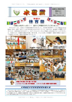 H27_onoda-No10 [478KB pdfファイル]
