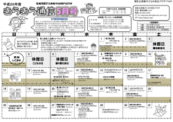 水 火 土 金 木 日 月 休館日 休館日 休館日
