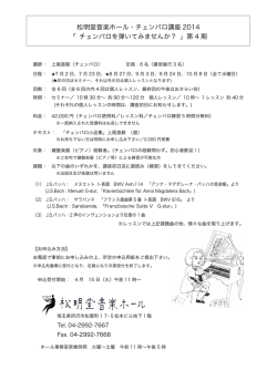 募集要項は こちら から ダウンロード