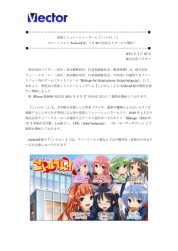 こいけん！