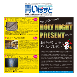 2008年Merry Christmas あなたが欲しい物 ど～んとプレゼント Vol.410