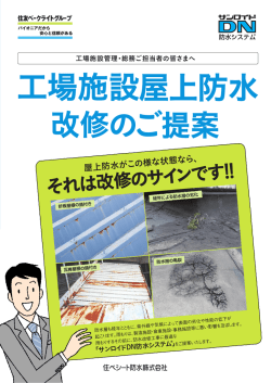 それは改修のサイ ンです！！