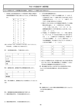練習問題5