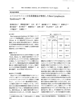 エリスロマイシン少量長期療法が奏効したBare