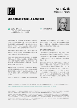PDF版をご希望の方はこちら - アライアンス・バーンスタイン株式会社
