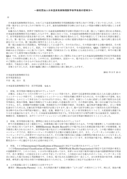 温泉医学用語解説 - 日本温泉気候物理医学会
