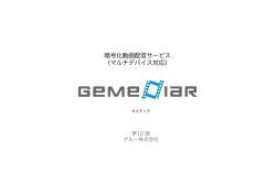 PDF版 - Gemediar