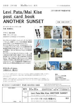 Levi Pata/Mai Kise post card book ANOTHER