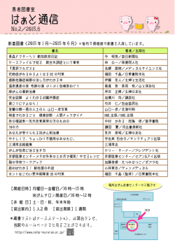 はぁと通信