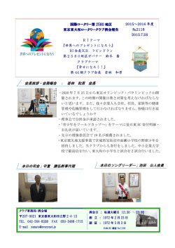 2020 年 7 月 25 日から東京オリンピック