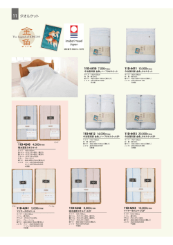 春･夏寝具 (size:0.72MB)