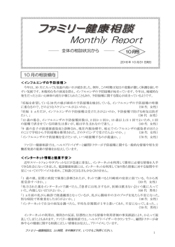 Monthly Report