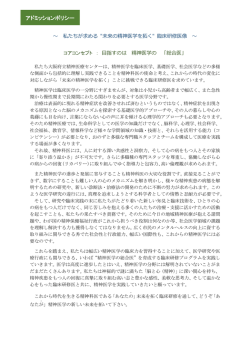 アドミッションポリシー - 地方独立行政法人大阪府立病院機構 大阪府立