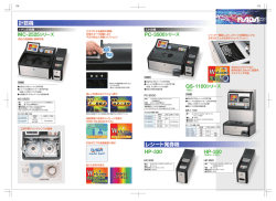 計数機 レシート発券機 HP-330 HP-350