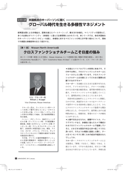 2013年1月号 Nissan North America社