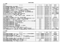 終戦特別番組