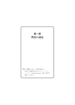 背景の設定 - Womenpriests.org
