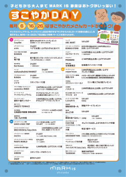 すこやかカメさんカード（対象65 B