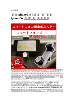 【安い】 iphone5 カバー ブランド 激安,スマホカバー iphone5s スイーツ