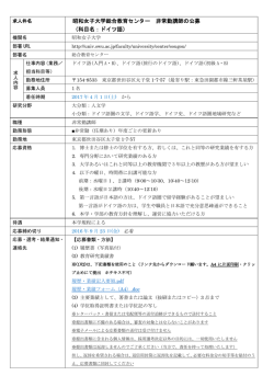 総合教育センター（ドイツ語）(2016/8/5)