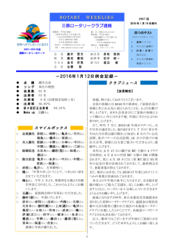 2667回 2016年 1月19日発行