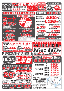 おしゃれ 戸室 20150520