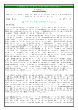 アガルヴァル博士の研究デスクより