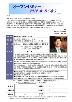 『リスモン式』与信管理力～どうなる？2012年の企業倒産