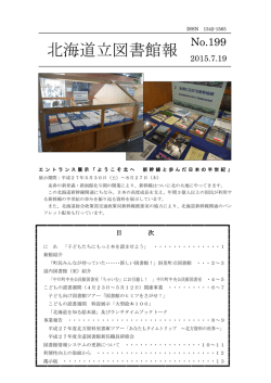 （平成27年7月） （PDF：3.91MB）