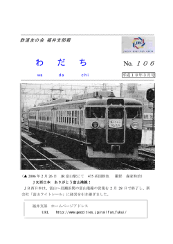 No.106__3月