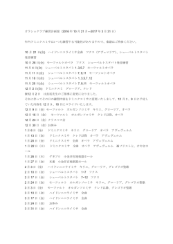 2017年3月まで）はこちら