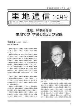 276K - 里地ネットワーク