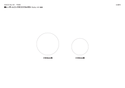 レーザーレリーフオリジナルメダル ∅53mm用 ∅40mm用