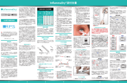 InflammaDry&reg;添付文書 - Rapid Pathogen Screening, Inc.