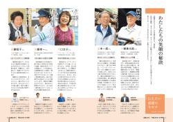 農業 商業 紙芝居 水泳 見守り活動