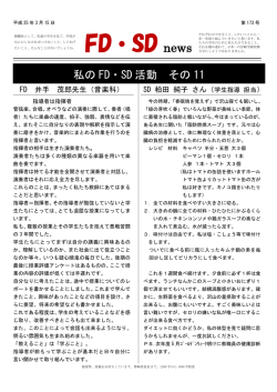 173号 - 宮崎学園短期大学