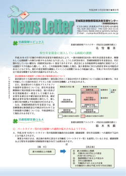 No.8（2016年3月20日発行）