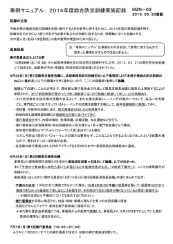 PDF版 - 小川自治会