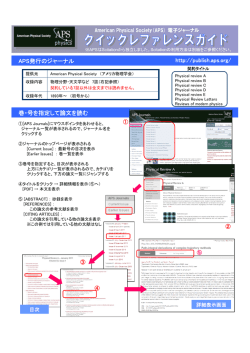 APS利用方法