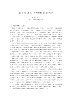 印刷用pdf - 特定非営利活動法人 アジア近代化研究所