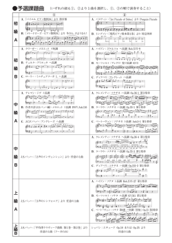 本選 - 宮城県芸術協会