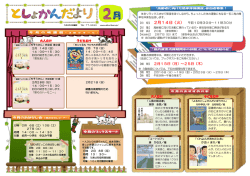 2016年02月号 - うきは市立図書館