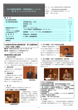 第7号H17－2 - 日本都市計画学会中国四国支部