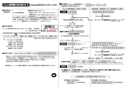 Docomo国際電話を利用する場合 Docomo携帯電話の海外 - G-Call