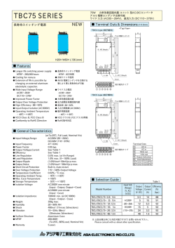 TBCU75 TBCS75
