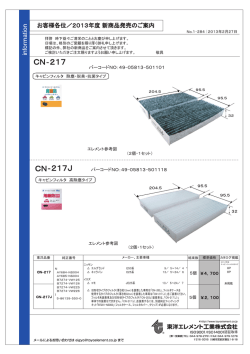 新製品案内ダウンロード
