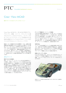 Creo&trade; View MCAD