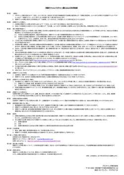プロメトリック株式会社 101-0062 東京都千代田区神田駿河台 4