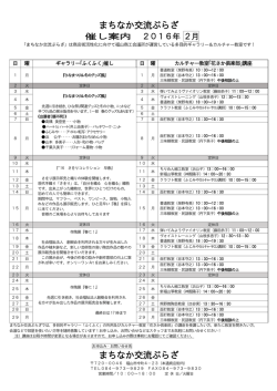 アートショップ ふくふく 催し案内 2004年 5月