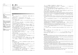 南 直人 - 京都橘大学